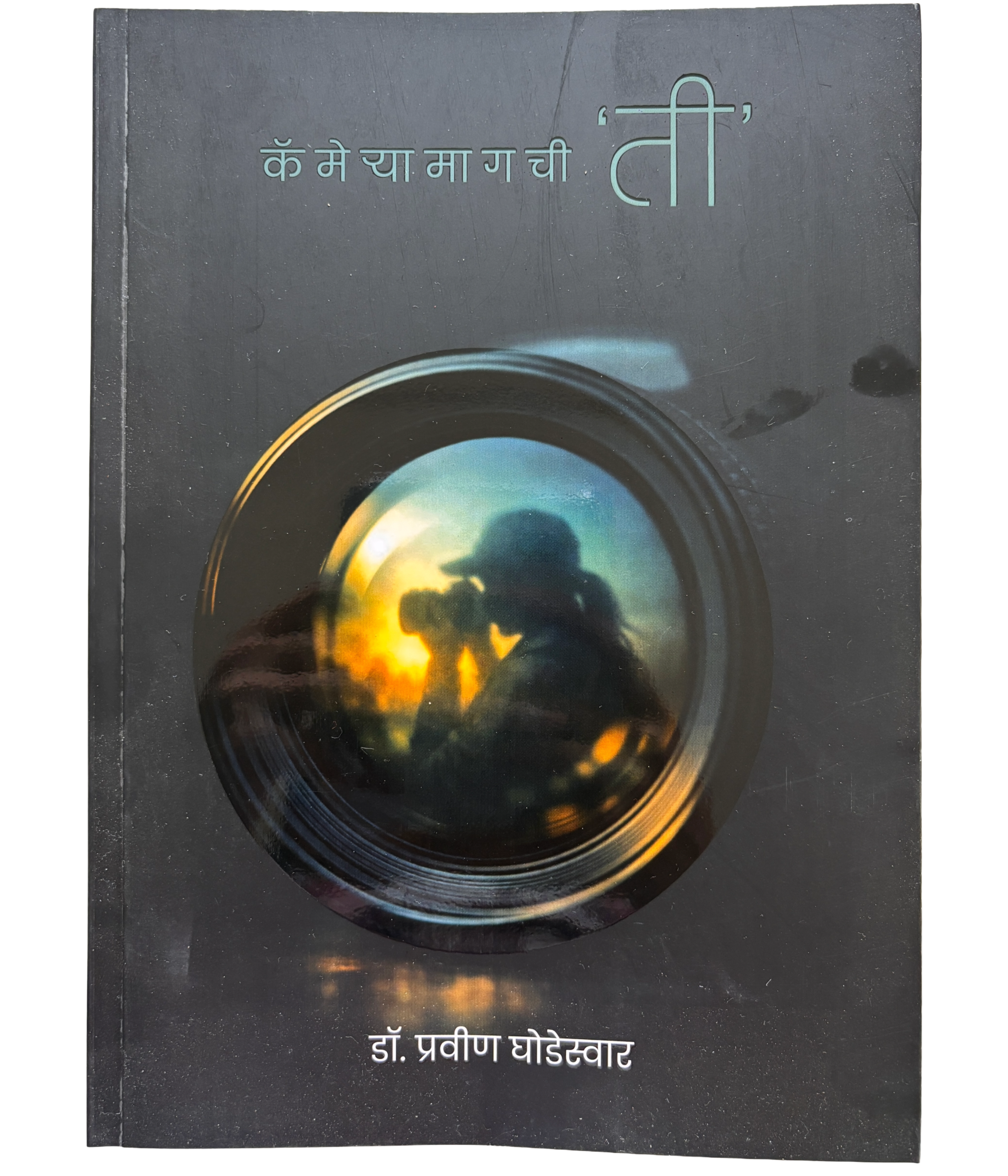 Cameryamagchi Ti book cover